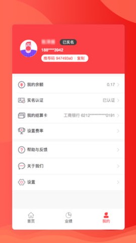 联动创新版展业图2