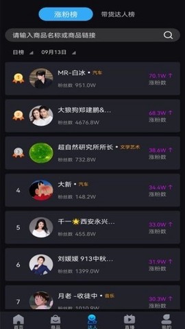 抖爱查图2