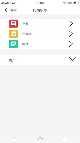 每日单词背背背[图1]