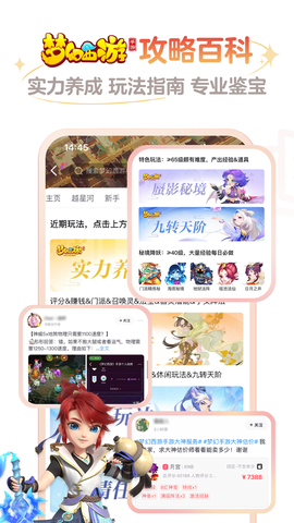 网易大神免费版图1