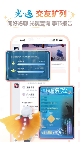 网易大神免费版图2