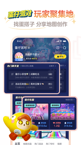 网易大神免费版图3