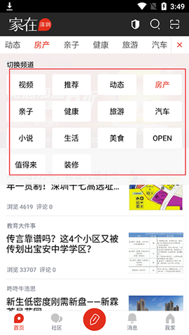 家在深圳[图3]