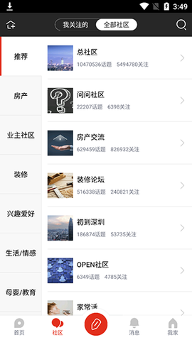 家在深圳[图4]