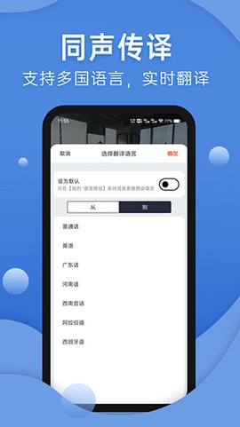 声云语音转写[图2]