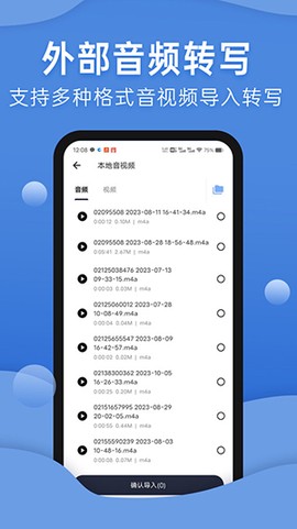声云语音转写[图3]