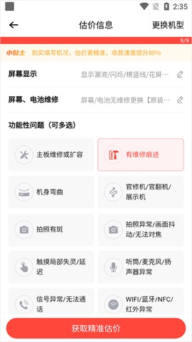 转转[图7]