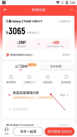 转转[图8]