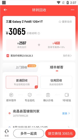 转转[图9]