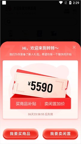 转转图2