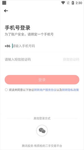 转转图3