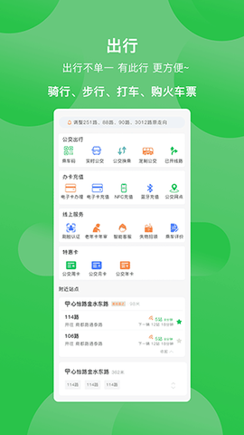 漯河公交图3