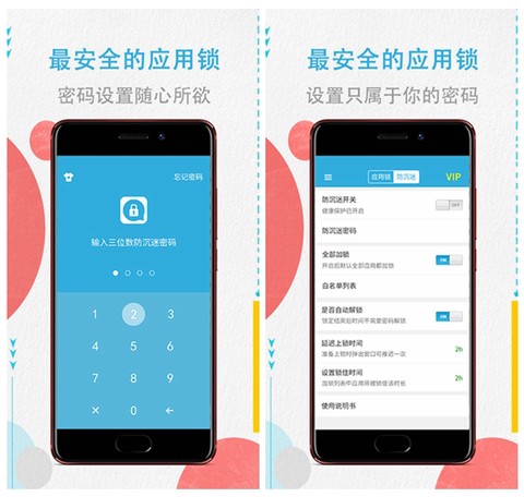 程序锁[图1]