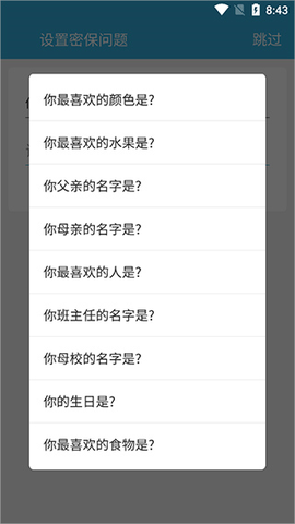 程序锁[图4]