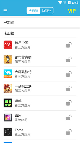 程序锁[图5]