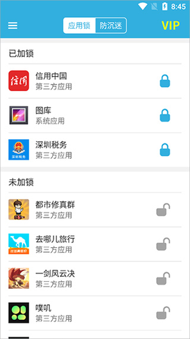 程序锁[图6]