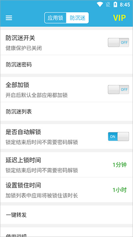程序锁[图7]
