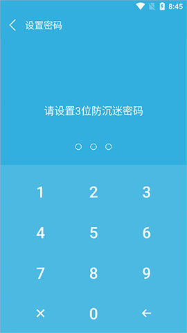程序锁[图8]