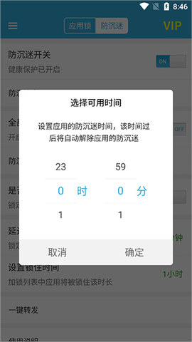 程序锁[图9]