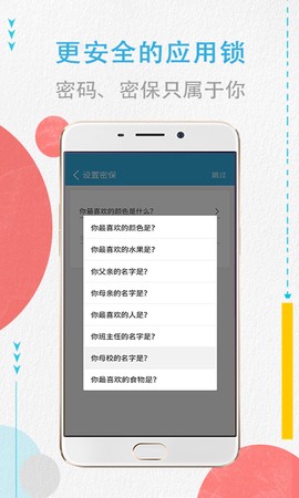 程序锁图1