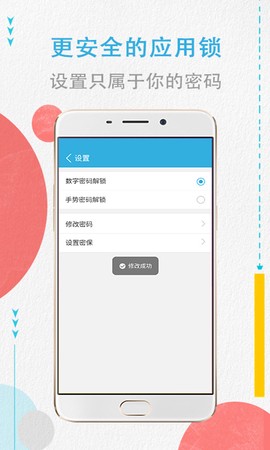 程序锁图3