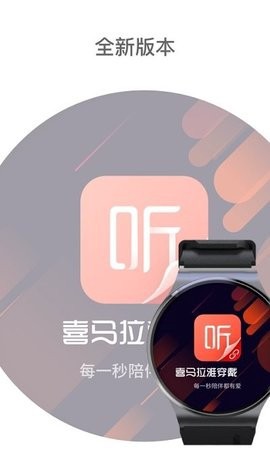 喜马拉雅穿戴图2
