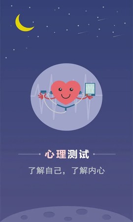 超全心理测试图1