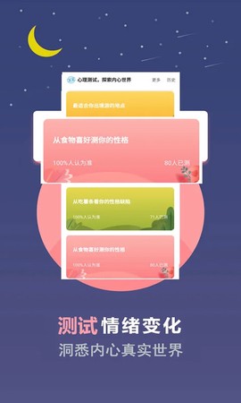 超全心理测试图2