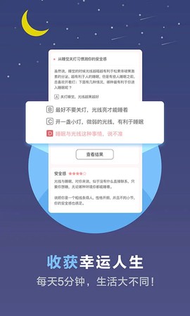 超全心理测试图3