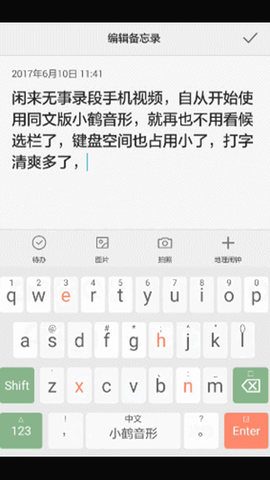 小鹤音形[图1]