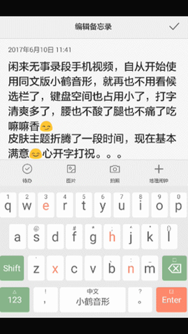 小鹤音形[图3]