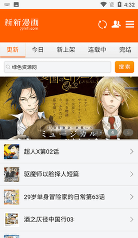 新新漫画免费版[图1]