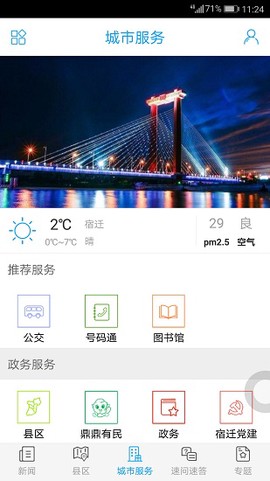 速新闻图3