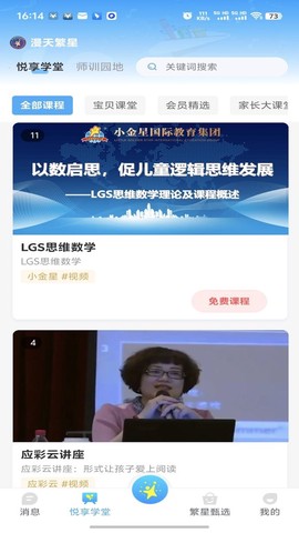 漫天繁星图1
