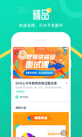 青书学堂[图1]