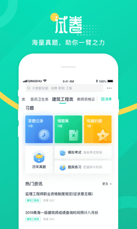 青书学堂图1