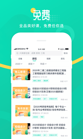 青书学堂图3