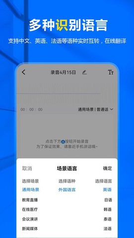 来趣录音转文字图1