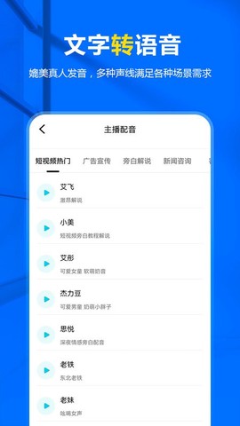 来趣录音转文字图2