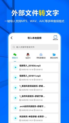 来趣录音转文字图3