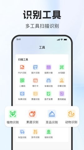 DeePAI扫描助手图1