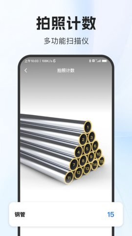 DeePAI扫描助手图2