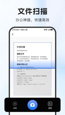 DeePAI扫描助手图3
