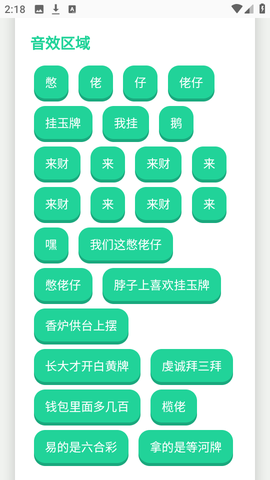趣味语音盒图3
