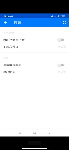 迪迪传输[图2]