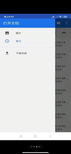 迪迪传输图2