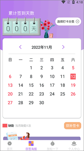 小日常目标打卡[图2]