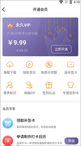 小日常目标打卡[图3]