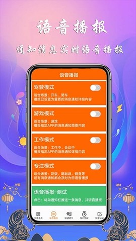 生活语音助手[图1]