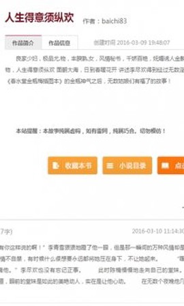 疯情书库安卓版图1